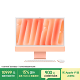Apple/苹果AI/iMac24英寸M4(8+8核)16G 256G橙色一体式电脑Z1E800039