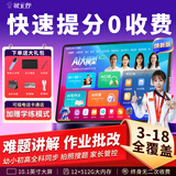状元郎学习机平板二合一小初高课程视频同步2026新款4K护眼屏可插卡双系统英语点读机早教机家教机学练机 12+512G丨AI精准学+教材全同步+终身0收费