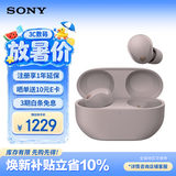 索尼（SONY）WF-1000XM5 真无线蓝牙耳机降噪豆5 运动防水网课游戏 华为苹果适用 礼物送男女友学生孩子 玫瑰灰