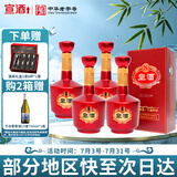 宣酒宣8 浓芝兼香型白酒 40.9度 500ml*4瓶 整箱装 热门商品 送礼