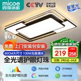 四季沐歌（MICOE）轻奢卧室灯 客厅吸顶灯led 后现代北欧大气简约餐厅书房 摩朗-130W无极调光【全光谱护眼】90*60cm