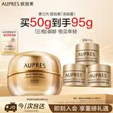 欧珀莱臻源凝时抚纹悦颜轻盈霜50g 抗皱淡纹紧致面霜生日礼物