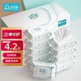 安可新 婴儿湿巾手口湿纸巾80片*10包 新生儿纸巾宝宝柔湿巾加厚款