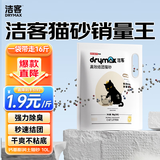 洁客猫砂膨润土除臭京东自营送货上门高效结团猫砂8kg*1箱