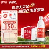 昆仑山饮用天然雪山矿泉水 含锶弱碱性 500ml*20瓶 整箱装 高品质矿泉水