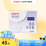 贝亲防溢乳垫一次性溢乳垫防漏乳贴超薄哺乳期透气奶垫 防溢乳垫78片装