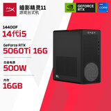 惠普（HP）暗影精灵11 游戏台式电脑主机AI设计图站(14代i5-14400F RTX5060Ti 16G显卡 16G DDR5 1TB) 国补