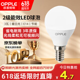欧普照明（OPPLE）LED节能灯泡E14螺口灯泡 【3w-暖白光3000K】1只装 大功率光源超亮高显色球泡