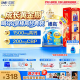 伊利QQ星榛高A2β-酪蛋白儿童成长奶粉4段3岁+700g*2罐巨高礼盒含赠品