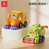 汇乐玩具（HUILE TOYS）工具车玩具车宝宝工程车汽车男女孩婴幼儿童玩具1-3岁生日礼物 收割机+清洁车