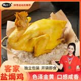 焗小二（JUXIAOER）正宗客家古法盐焗鸡广东梅州特产手撕鸡宵夜休闲零食熟肉卤味 正宗客家盐焗老鸡2只