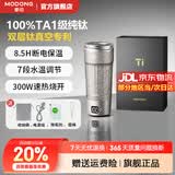 摩动电热水壶高纯钛内胆0涂层便携式家用车载烧水壶旅行出差烧水杯冲奶泡茶电热水瓶恒温电水壶 0.4L TA1级纯钛插电款【双钛真空】礼盒款