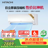 日立（HITACHI）【白熊君】DE系列 1匹新1级 外机单排纯铜管原装压缩机挂机 国家补贴/以旧换新RAK/C-DE09PHCPC