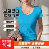 重磅纯棉短袖t恤女半袖打底衫修身百搭显瘦圆领收腰上衣t恤衫短款 湖蓝色 S 建议：85-100