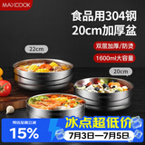 美厨（MAXCOOK）304不锈钢碗 加厚大汤碗双层隔热 餐具面碗20CM MCWA745