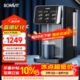 BORAVIT净水器家用免安装台式净饮一体机 RO反渗透净饮机 即热饮水机 台式直饮机过滤机免安装富锶矿化 【富锶矿化】新款M11