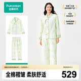 全棉时代26年新品家居服【A类100%棉】空气褶皱纱睡衣套装