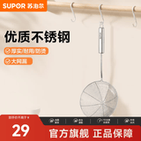 苏泊尔（SUPOR）不锈钢大网漏漏勺汤勺锅铲滤勺捞面条大捞勺大网捞厨房烹饪工具 KT06C2-大网漏