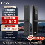海尔（Haier）智能门锁E16指纹锁防盗门密码锁电子锁执手锁