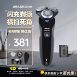 飞利浦电动剃须刀亲肤S5066经典系列智能感应刮胡刀水洗快充生日礼物男 S5066+理容三件套+包+充电座+盖