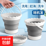 画室必备洗笔筒儿童赶海玩具垂钓折叠小水桶洗车户外便携硅胶水桶 大号折叠桶颜色随机发