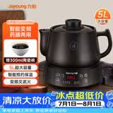 九阳（Joyoung）煎药壶中药壶熬药锅 养生壶 5L大容量 液体加热器 智能药膳煲家用DGD5003BQ