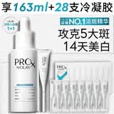 玉兰油（OLAY）第4代淡斑小白瓶100ml传明酸面部精华液ProX护肤品套装生日礼物女