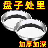 FANCYCHIC不锈钢圆形圆盘盘子平底蒸鱼蒸盘底盘菜盘凉皮家用加厚 特厚圆盘 24cm 特价抢购