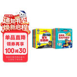 汪汪队立大功我喜爱的救援交通工具图画书（第1+2辑，全12册）（赠12张炫酷交通工具贴纸+6个手 