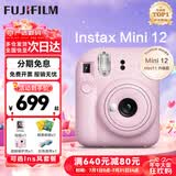 富士（FUJIFILM）instax 拍立得mini12 一次成像相机 mini11/41三寸相纸 生日礼物 女生送礼奖品 【刮刮乐抽相纸】 Mini12 浅樱粉【女生礼物TOP】 官方标配+影像花室