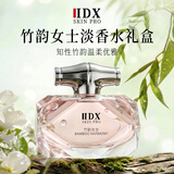IDX竹韵女士香水持久清新翠竹优雅知性淡香纪念日生日礼物50ml
