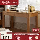 源氏木语全实木小书桌现代简约橡木学习桌北欧风小户型办公桌子书房电脑桌 【15】原木色山毛榉书桌1.0,米 组装