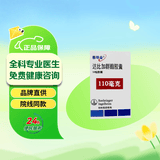 【原研进口】泰毕全 达比加群酯胶囊 110mg*10粒/盒 挂号问诊取药服务