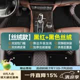 乔氏全包围汽车脚垫适用大众轩逸朗逸帕萨特思域迈腾凯美瑞卡罗拉脚垫 【丝绒款】黑红皮革+黑色丝绒 【更多车系】已匹配万款车型
