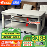 火焰山2026新款电炉取暖桌上下发热家用电暖桌电热烤火桌长方形烤火炉客厅电暖炉节能电烤炉 1.5米奶油风 语音三升降+带烹饪+移动滑轮