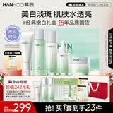 韩后茶蕊胜肽奢宠水乳13件套 美白补水淡斑化妆品护肤品全套礼盒礼物