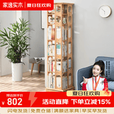 家逸（JIAYI）旋转书架实木落地书架书柜客厅置物架学生卧室立式收纳架储物架 六层原木色【全实木】