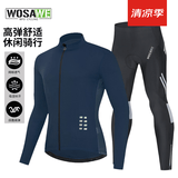 沃萨维（WOSAWE）春夏季公路车薄款长袖自行车骑行服高弹透气速干山地车短袖上衣男 初适-宝蓝色长袖套装 吸湿排汗 L (适合70-80KG）
