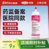 可孚胎心监测仪孕妇家用耦合剂医用凝胶B超脱毛仪用250ml礼物