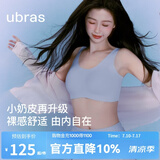 ubras【虞书欣同款】小奶皮云朵隐形无尺码内衣女粉底液文胸透气无痕 【升级小奶皮2.0】自由蓝色【周年限定】 虞书欣同款 均码 常规版-背心款100-130斤/A-C杯