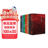 秦晖作品共7册 秦汉史讲义+共同的底线+南非的启示+传统十论+王气黯然+鼎革之际+田园诗与狂想曲