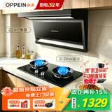 欧派抽吸油烟机燃气灶家用套装22m³三吸搭大火力灶具上门安装以旧换新政企补贴MD703+ST26-T