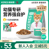 凯锐思银爪C28高蛋白幼猫猫粮1-12月奶糕提高免疫鲜肉冻干双拼幼猫粮 【28天助免疫】1-12月鲜肉低敏配方12斤