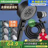 四季沐歌（MICOE）黑色增压淋浴花洒喷头套装 浴室淋浴头花洒手持花洒三件套HS125