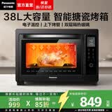 松下（Panasonic）【焕新补贴】烤箱家用烘焙多功能全自动电烤箱台式发酵蛋糕专用搪瓷内胆38升容量NB-HM3810KSQ 【 38L | 独立温控 | 旋转烧烤】HM3810