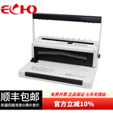 ECHO爱可 铁圈装订机 34孔挂历台历合同标书打孔机 省力30% 方孔-手动打孔（20张）办公W200PRO