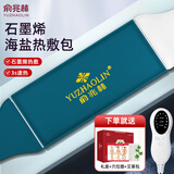 俞兆林海盐热敷袋盐袋热敷包理疗袋腰部电加热肩颈艾灸粗盐袋暖宫腰带