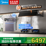 美的（Midea）【小西梅AK7PRO】抽吸排油烟机家用28飓风量大吸力顶侧一体以旧换新自清洁高温蒸汽洗变频脱排烟机 【烟灶热三件套】搭AK7+M9RMAX燃气热水器