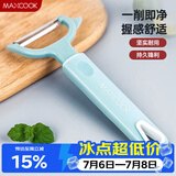 美厨（MAXCOOK）削皮刀削皮器 不锈钢刨刀瓜刨刮皮刀 蔬菜水果刀 MCBF-105