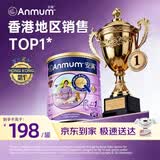 安满（ANMUM）港版孕妇奶粉孕妇奶粉备孕期早中晚孕期奶粉800g/罐 【原装进口】 【咨询领30元大额券】安满港版孕期奶粉800g*1